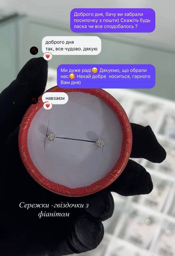 Сережки-гвіздочки