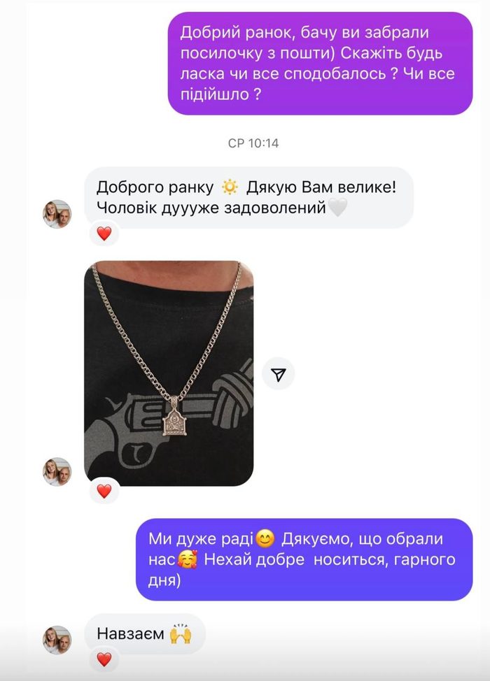 Ланцюжок «Оберіг»